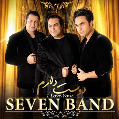 دانلود آهنگ 7 بند عشق من