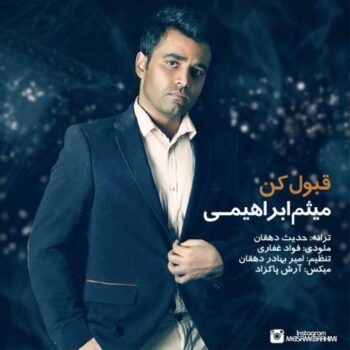 دانلود آهنگ  میثم ابراهیمی  قبول کن