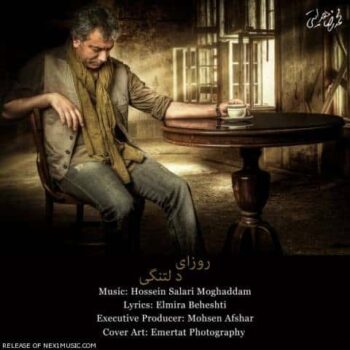 دانلود آهنگ  محمدرضا هدایتی   روزهای دلتنگی