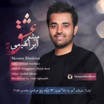 دانلود آهنگ میثم ابراهیمی   عشق