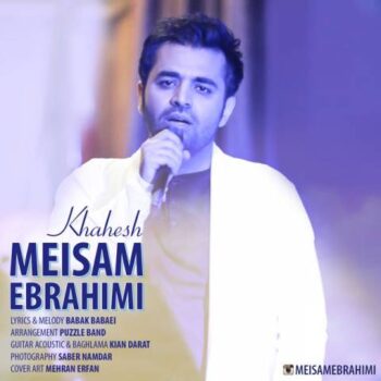 دانلود آهنگ  میثم ابراهیمی خواهش