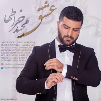 دانلود آهنگ  مجید خراطها   عشق
