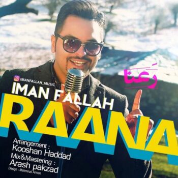دانلود آهنگ ایمان فلاح  رعنا