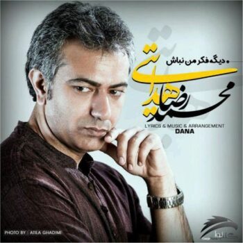 دانلود آهنگ  محمدرضا هدایتی  دیگه فکر من نباش