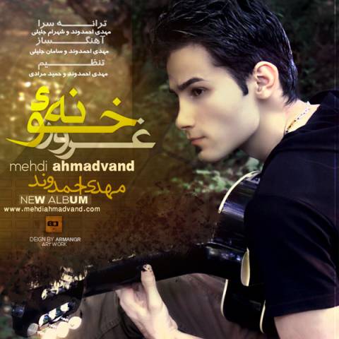 دانلود آهنگ مهدی احمدوند دل من
