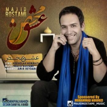 دانلود آهنگ مجید رستمی  عشق محض