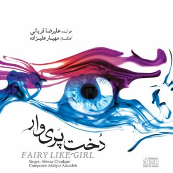 دانلود آلبوم  علیرضا قربانی دخت پری وار