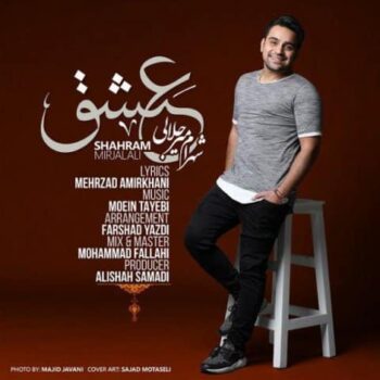 دانلود آهنگ شهرام میرجلالی   عشق