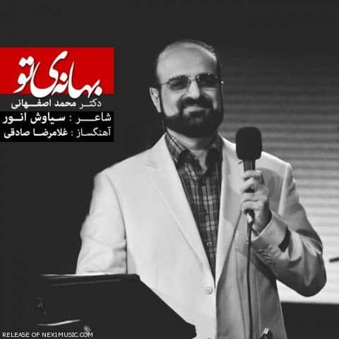 دانلود آهنگ محمد اصفهانی   بهانه ی تو