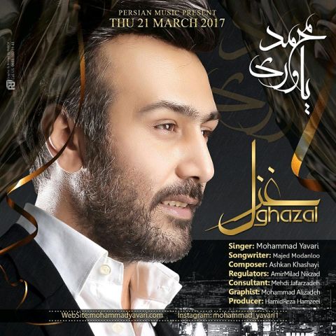 دانلود آهنگ محمد یاوری   غزل