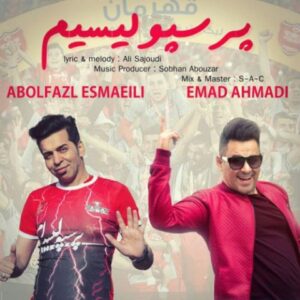 دانلود آهنگ عماد و ابوالفضل اسماعیلی  پرسپولیسی ام