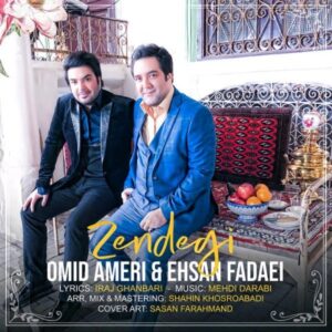 دانلود آهنگ  امید آمری و احسان فدایی   زندگی
