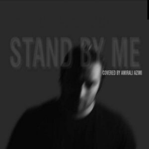 دانلود آهنگ امیرعلی عظیمی Stand By Me