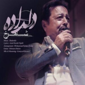 دانلود آهنگ شاهرخ  دلداده