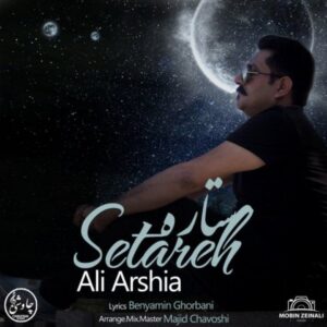 دانلود آهنگ علی عرشیا ستاره