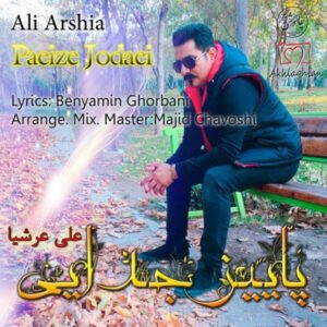 دانلود آهنگ علی عرشیا  پاییز جدایی