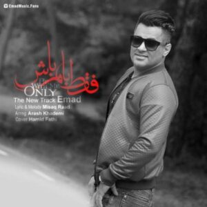 دانلود آهنگ عماد  فقط با من باش
