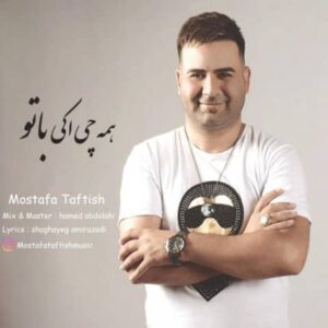 دانلود آهنگ مصطفی تفتیش  همه چی اکی با تو