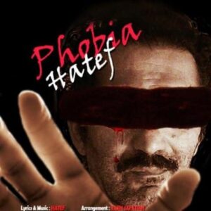 دانلود آهنگ  هاتف  فوبیا