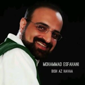 دانلود آهنگ محمد اصفهانی بیش از هوا
