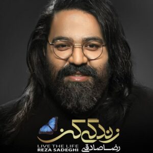 دانلود آلبوم رضا صادقی زندگی کن