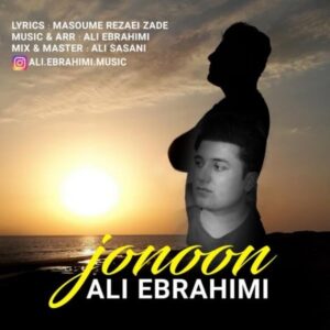 دانلود آهنگ علی ابراهیمی جنون