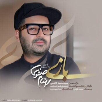 کاور مربوط به بازی