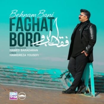کاور مربوط به فقط برو
