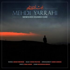 دانلود آهنگ مهدی یراحی نمیشه ادامه داد