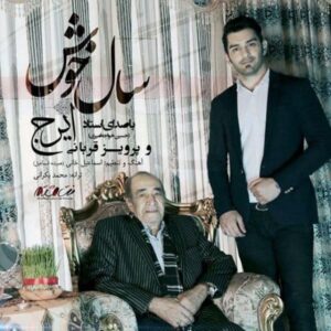 دانلود آهنگ ایرج خواجه امیری و پرویز قربانی سال خوش