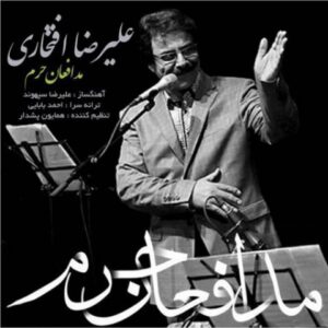 دانلود آهنگ علیرضا افتخاری مدافعان حرم