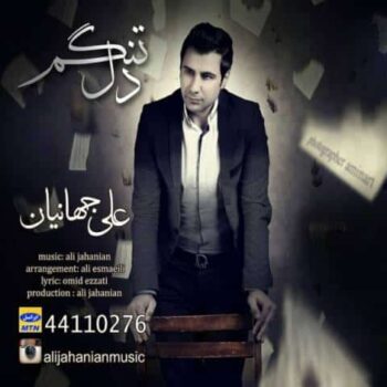 دانلود آهنگ علی جهانیان دلتنگم