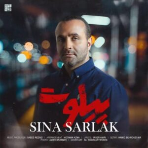 دانلود آهنگ سینا سرلک پیلوت