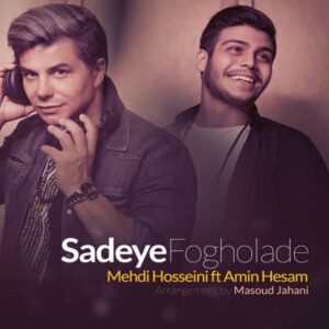 دانلود آهنگ مهدی حسینی و امین حسام فوق العاده