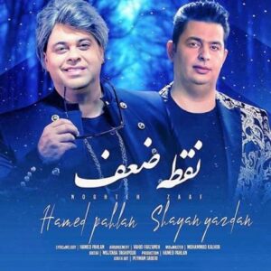دانلود آهنگ بهزاد لیتو بی معرفت