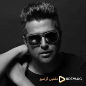 دانلود آهنگ حمید عسکری تقاص