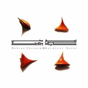دانلود آهنگ محسن چاوشی   پریشانی