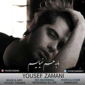 دانلود آهنگ یوسف زمانی ما بهم نمیاییم