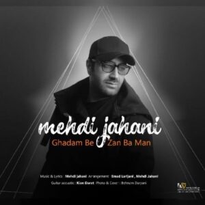 دانلود آهنگ مهدی جهانی قدم بزن با من