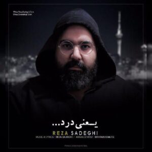 دانلود آهنگ رضا صادقی یعنی درد