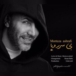دانلود آهنگ سالار عقیلی وارش