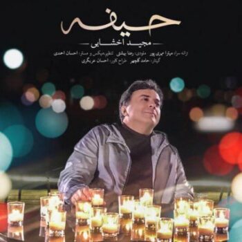 کاور مربوط به حیفه