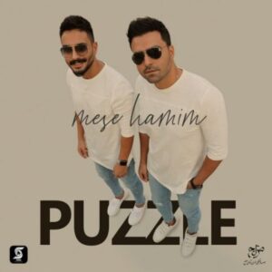 دانلود آهنگ پازل بند مثه همیم