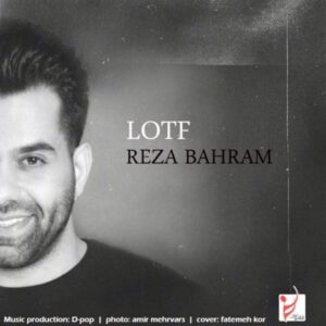 دانلود آهنگ ایهام عشق