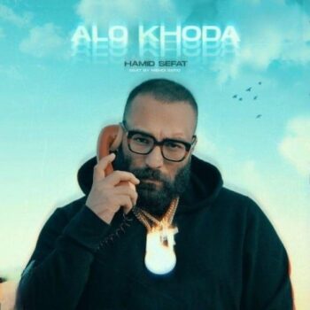 کاور مربوط به الو خدا