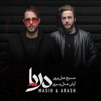 کاور مربوط به دریا