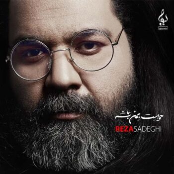 دانلود آلبوم رضا صادقی حواست به من باشه