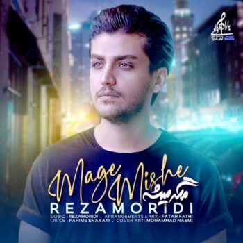 دانلود آهنگ رضا مریدی دلبر جان