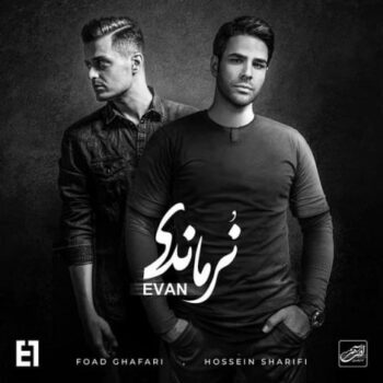 کاور مربوط به نرماندی