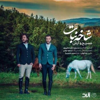 کاور مربوط به شاخه نبات